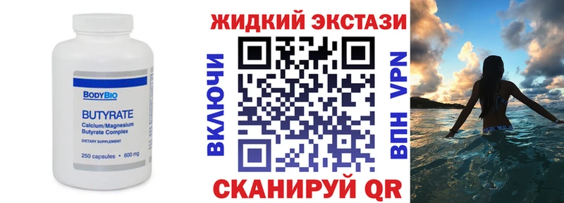 БУТИРАТ жидкий экстази  где купить наркоту  Коряжма 